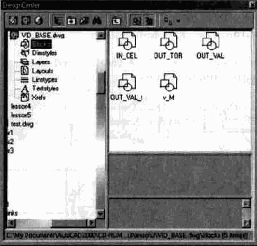 Центр управления AutoCAD DesignCenter (ADC)